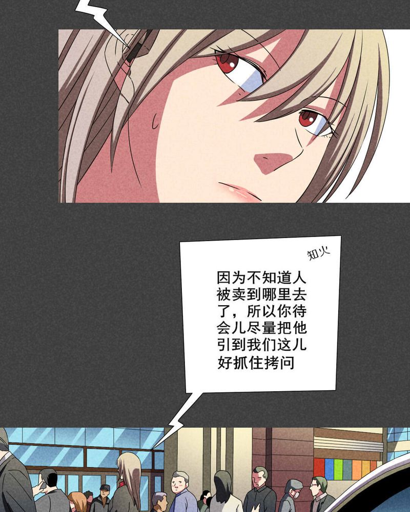 《入夜讲诡》漫画最新章节第41章：冥婚（三）免费下拉式在线观看章节第【23】张图片