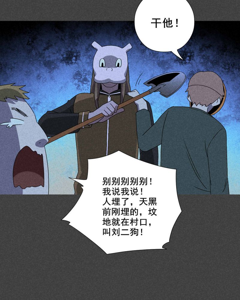 《入夜讲诡》漫画最新章节第42章：冥婚（四）免费下拉式在线观看章节第【2】张图片