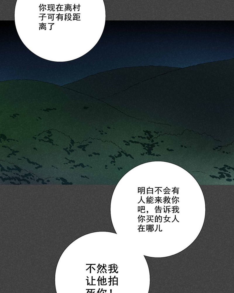 《入夜讲诡》漫画最新章节第42章：冥婚（四）免费下拉式在线观看章节第【4】张图片