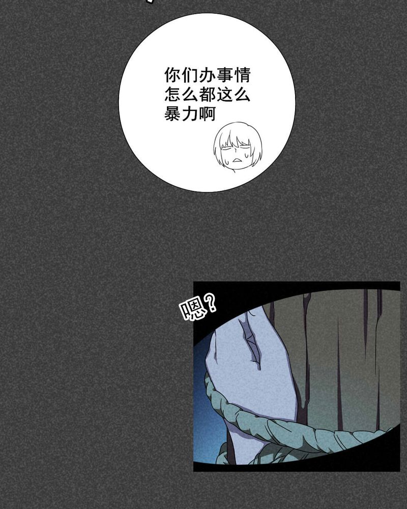 《入夜讲诡》漫画最新章节第42章：冥婚（四）免费下拉式在线观看章节第【8】张图片