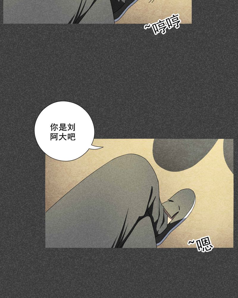 《入夜讲诡》漫画最新章节第42章：冥婚（四）免费下拉式在线观看章节第【10】张图片