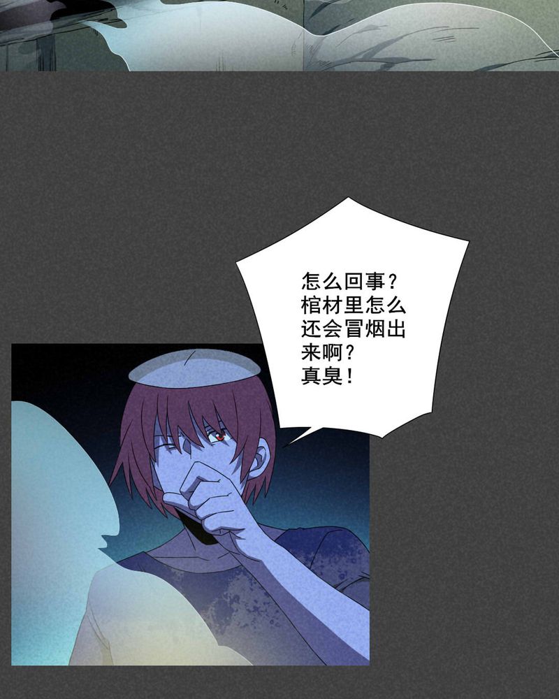 《入夜讲诡》漫画最新章节第43章：冥婚（五）免费下拉式在线观看章节第【19】张图片