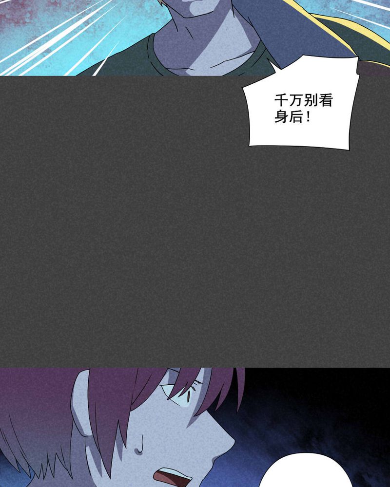 《入夜讲诡》漫画最新章节第43章：冥婚（五）免费下拉式在线观看章节第【8】张图片