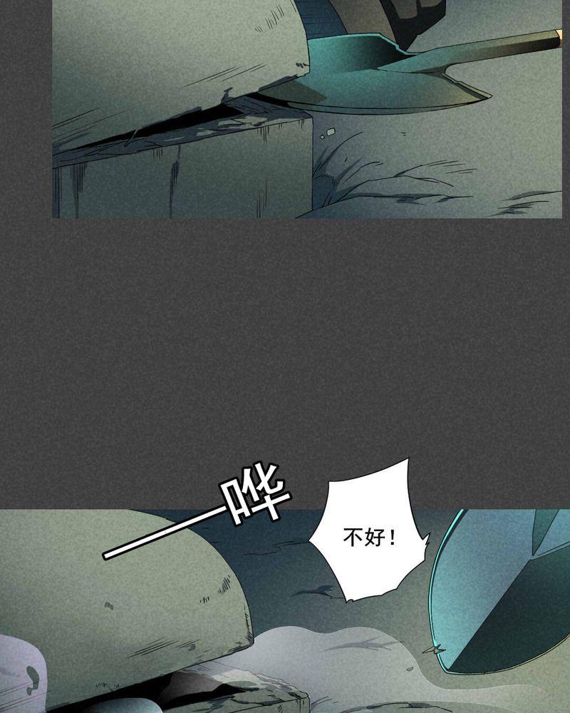 《入夜讲诡》漫画最新章节第43章：冥婚（五）免费下拉式在线观看章节第【20】张图片