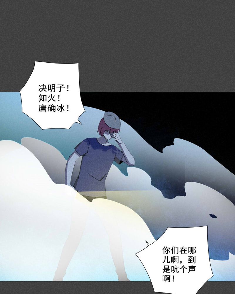 《入夜讲诡》漫画最新章节第43章：冥婚（五）免费下拉式在线观看章节第【18】张图片