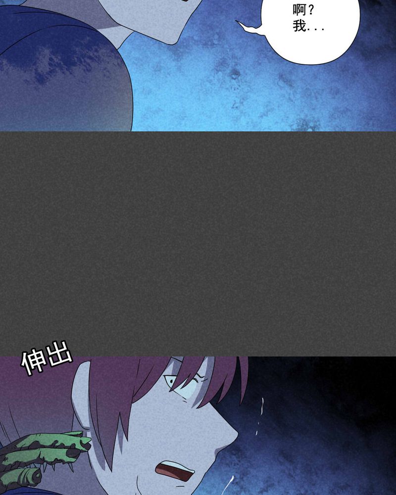 《入夜讲诡》漫画最新章节第43章：冥婚（五）免费下拉式在线观看章节第【7】张图片