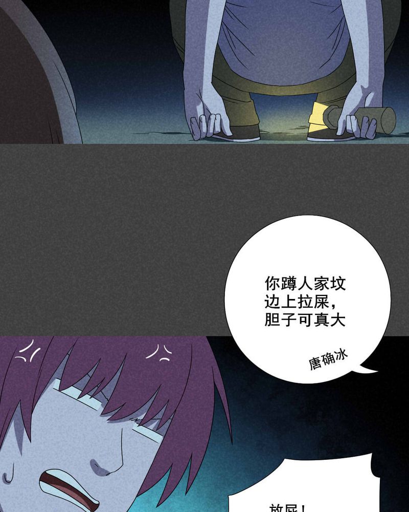 《入夜讲诡》漫画最新章节第43章：冥婚（五）免费下拉式在线观看章节第【12】张图片