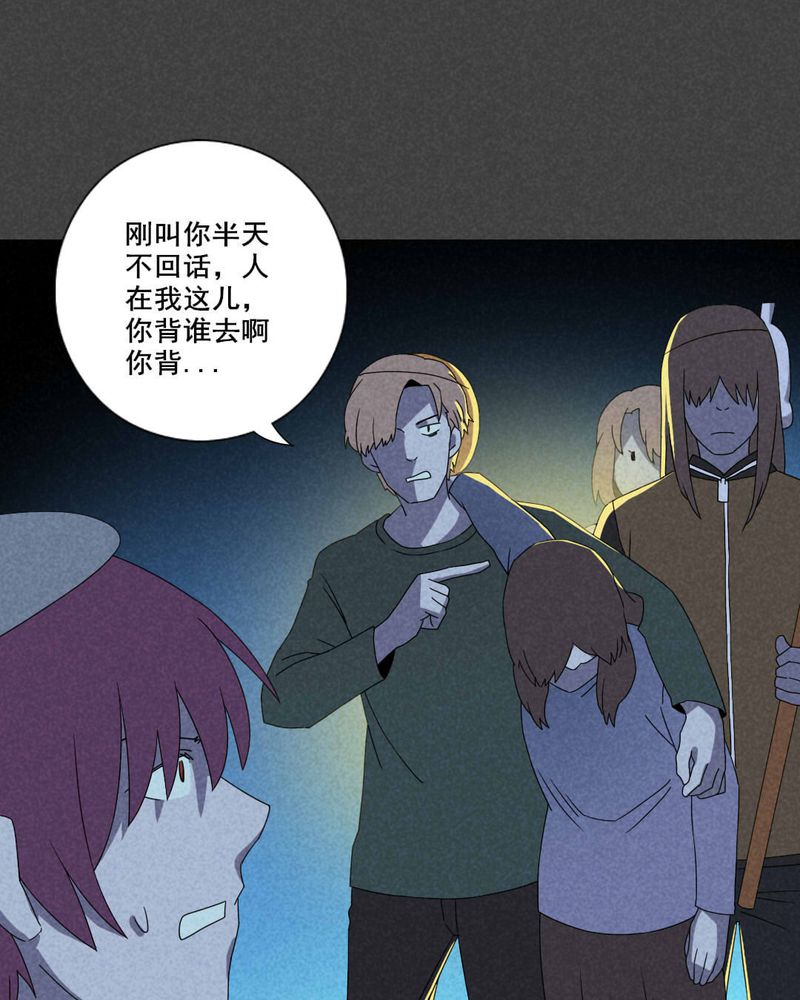 《入夜讲诡》漫画最新章节第43章：冥婚（五）免费下拉式在线观看章节第【10】张图片