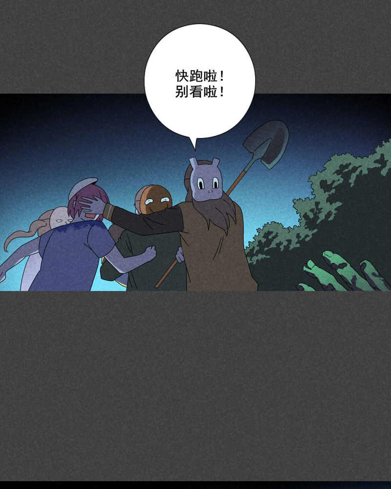 《入夜讲诡》漫画最新章节第44章：冥婚（六）免费下拉式在线观看章节第【15】张图片