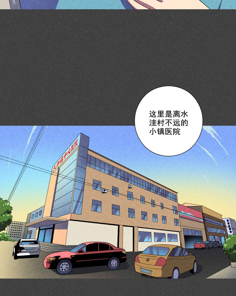 《入夜讲诡》漫画最新章节第45章：停尸间剥皮案（上）免费下拉式在线观看章节第【10】张图片