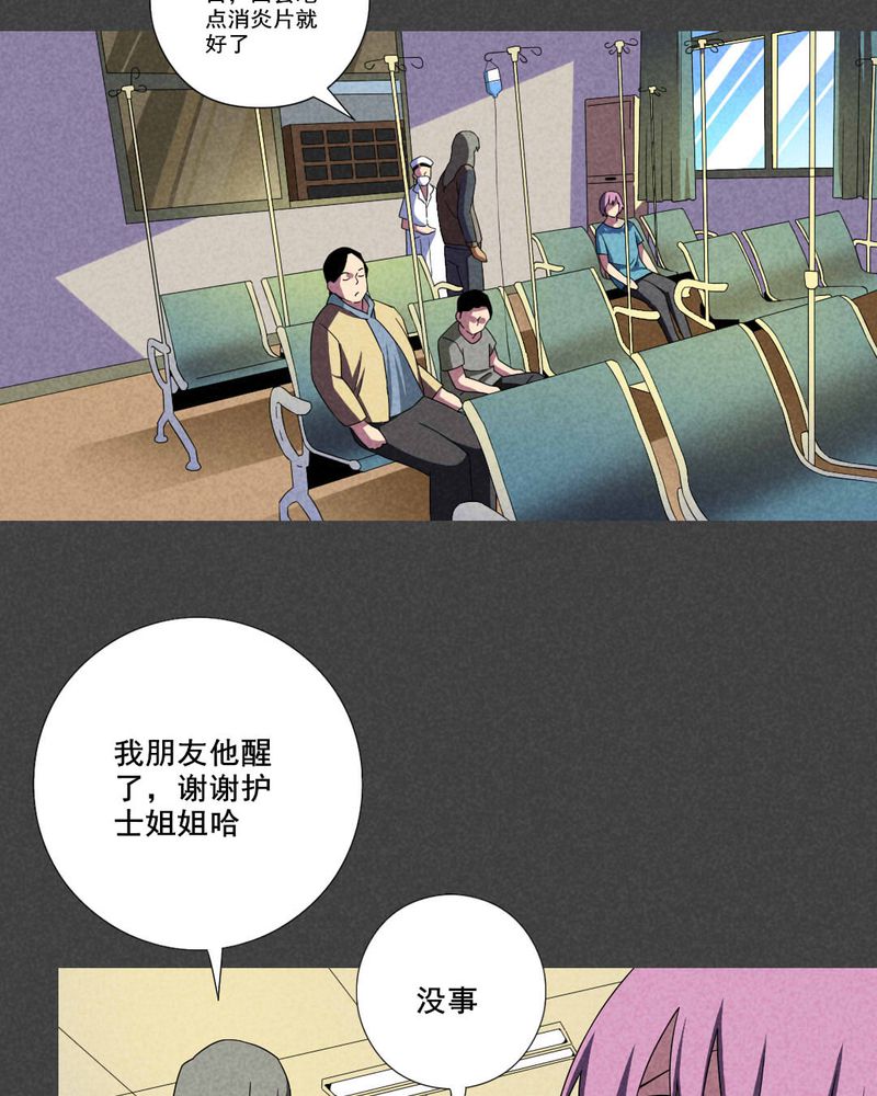 《入夜讲诡》漫画最新章节第45章：停尸间剥皮案（上）免费下拉式在线观看章节第【13】张图片