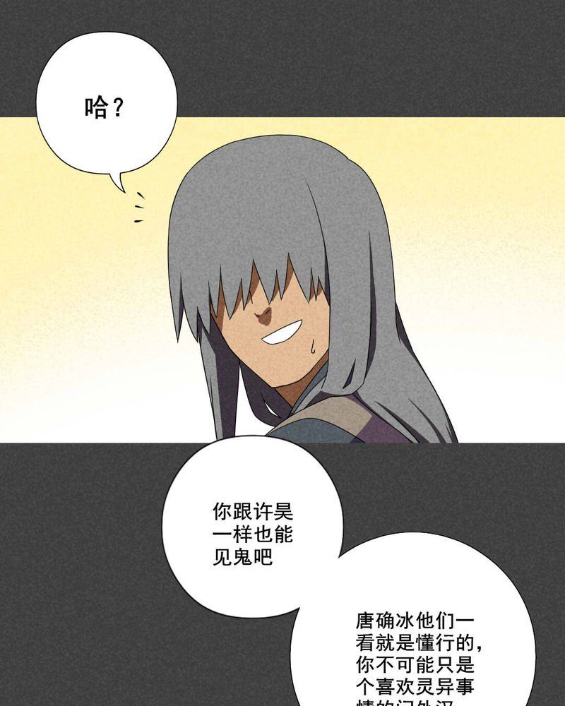 《入夜讲诡》漫画最新章节第45章：停尸间剥皮案（上）免费下拉式在线观看章节第【6】张图片