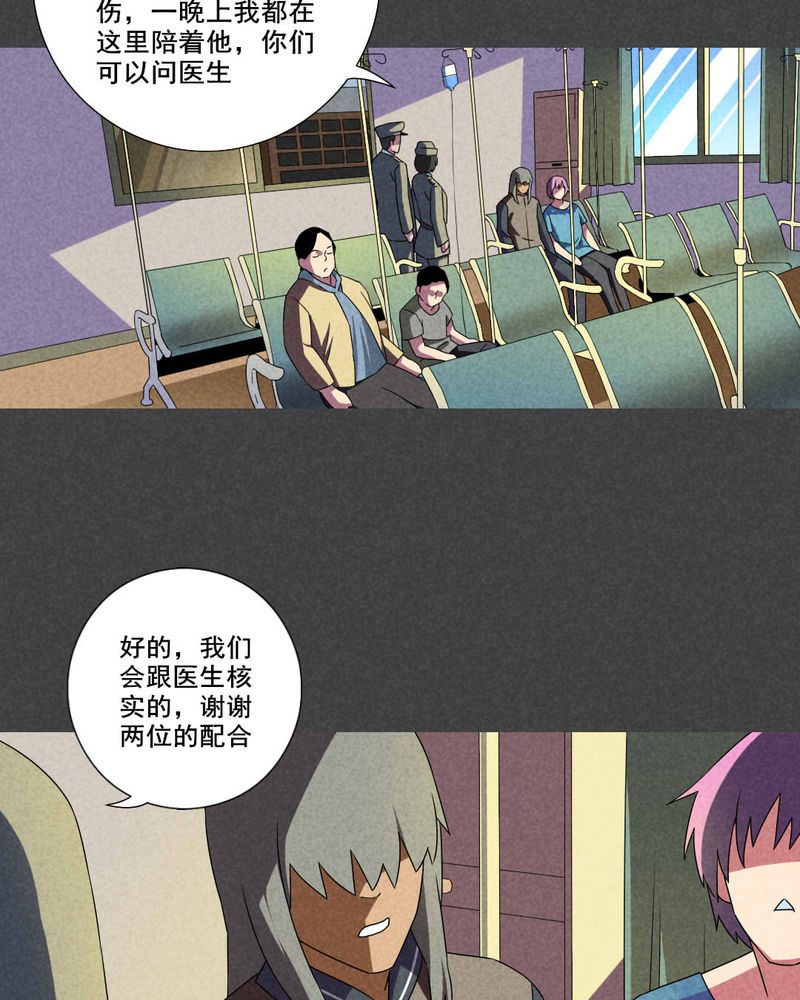 《入夜讲诡》漫画最新章节第46章：停尸间剥皮案（下）免费下拉式在线观看章节第【10】张图片