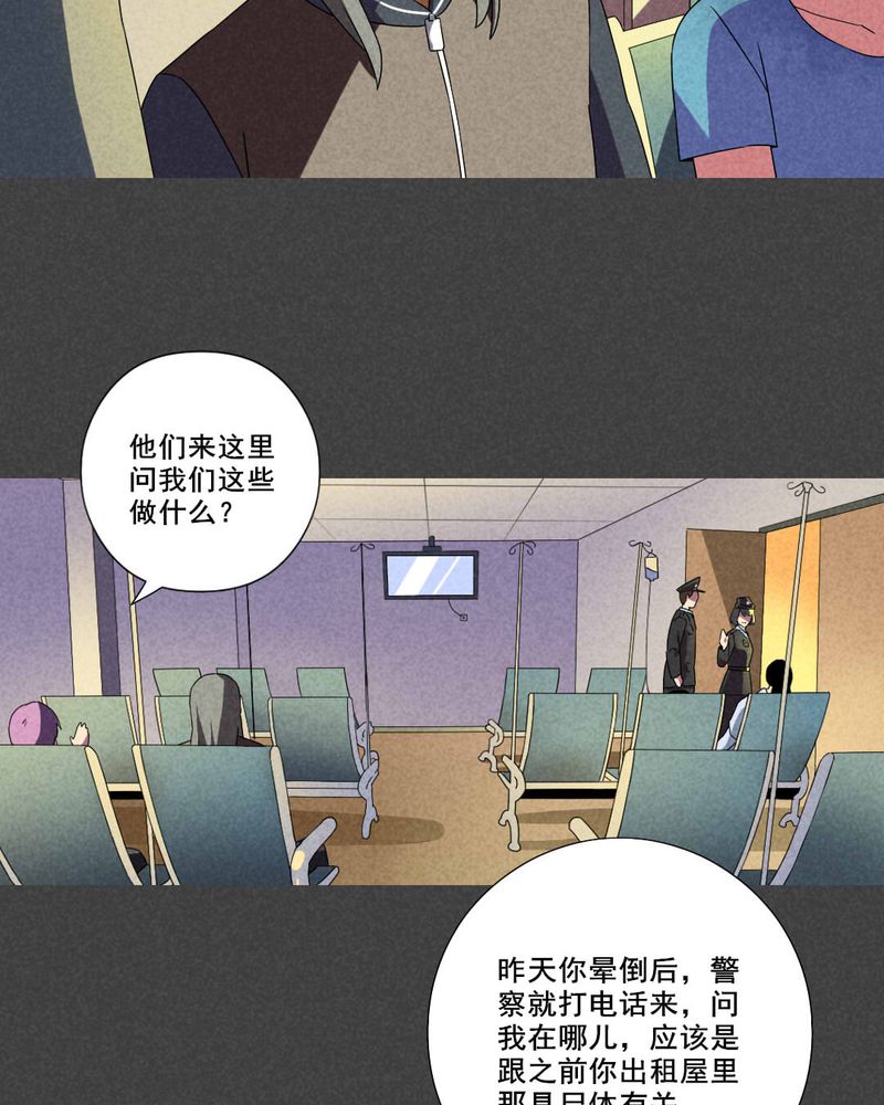 《入夜讲诡》漫画最新章节第46章：停尸间剥皮案（下）免费下拉式在线观看章节第【9】张图片