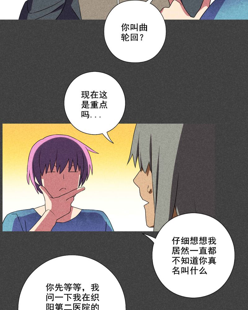 《入夜讲诡》漫画最新章节第46章：停尸间剥皮案（下）免费下拉式在线观看章节第【7】张图片