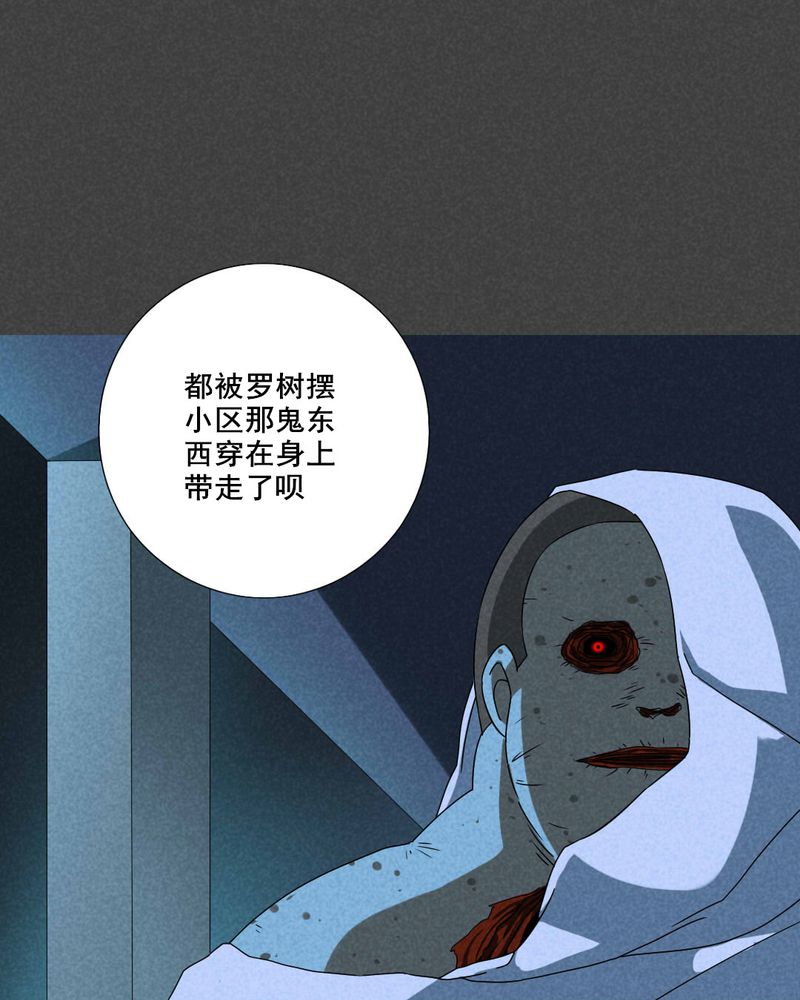 《入夜讲诡》漫画最新章节第46章：停尸间剥皮案（下）免费下拉式在线观看章节第【2】张图片