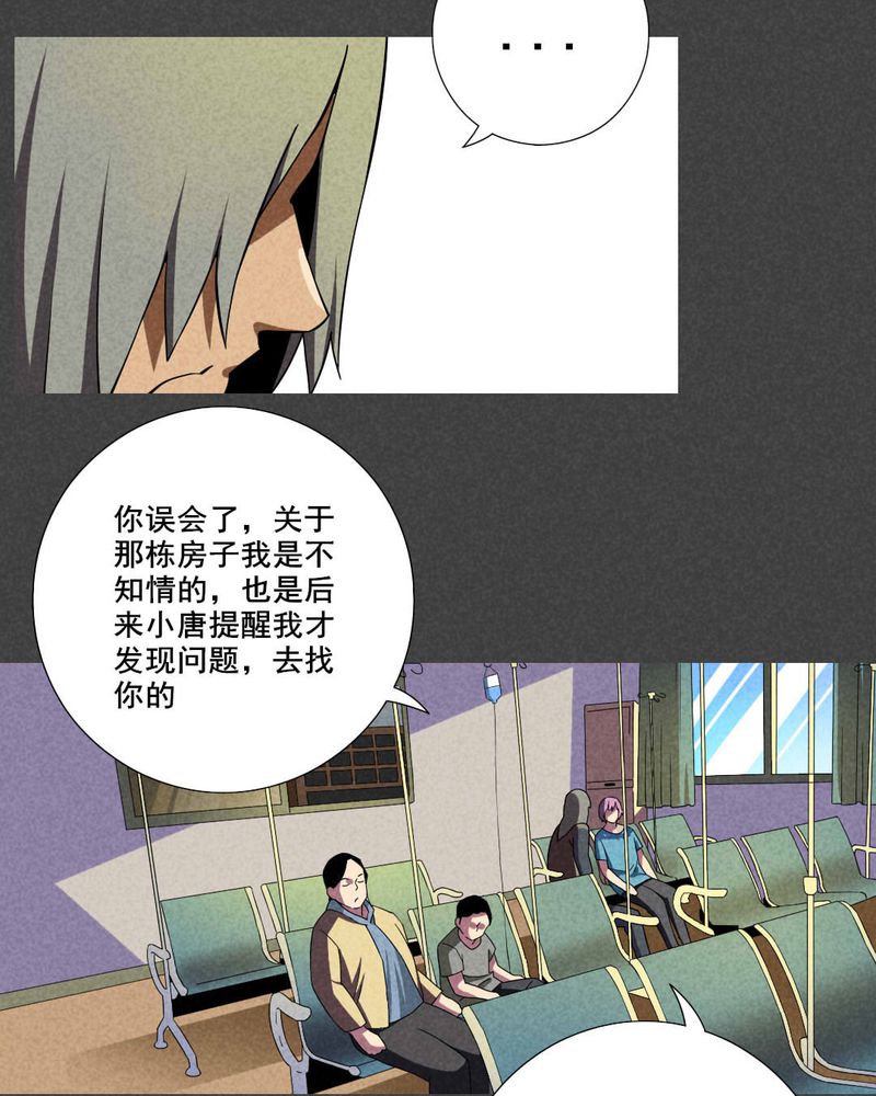 《入夜讲诡》漫画最新章节第46章：停尸间剥皮案（下）免费下拉式在线观看章节第【17】张图片