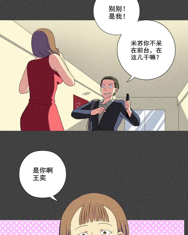 《入夜讲诡》漫画最新章节第47章：指令寻爱（上）免费下拉式在线观看章节第【14】张图片