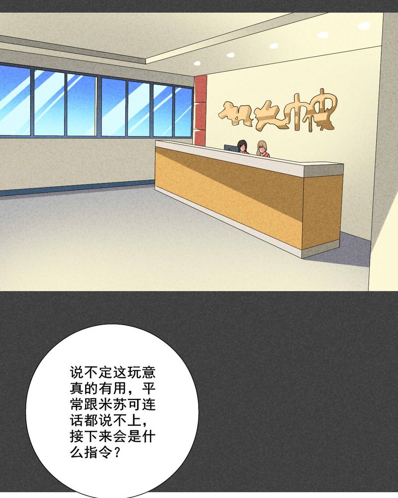 《入夜讲诡》漫画最新章节第47章：指令寻爱（上）免费下拉式在线观看章节第【6】张图片