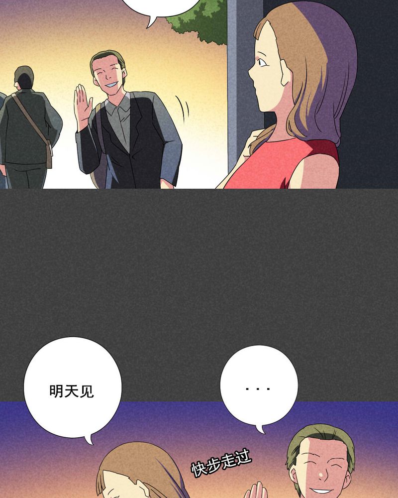 《入夜讲诡》漫画最新章节第48章：指令寻爱（中）免费下拉式在线观看章节第【21】张图片