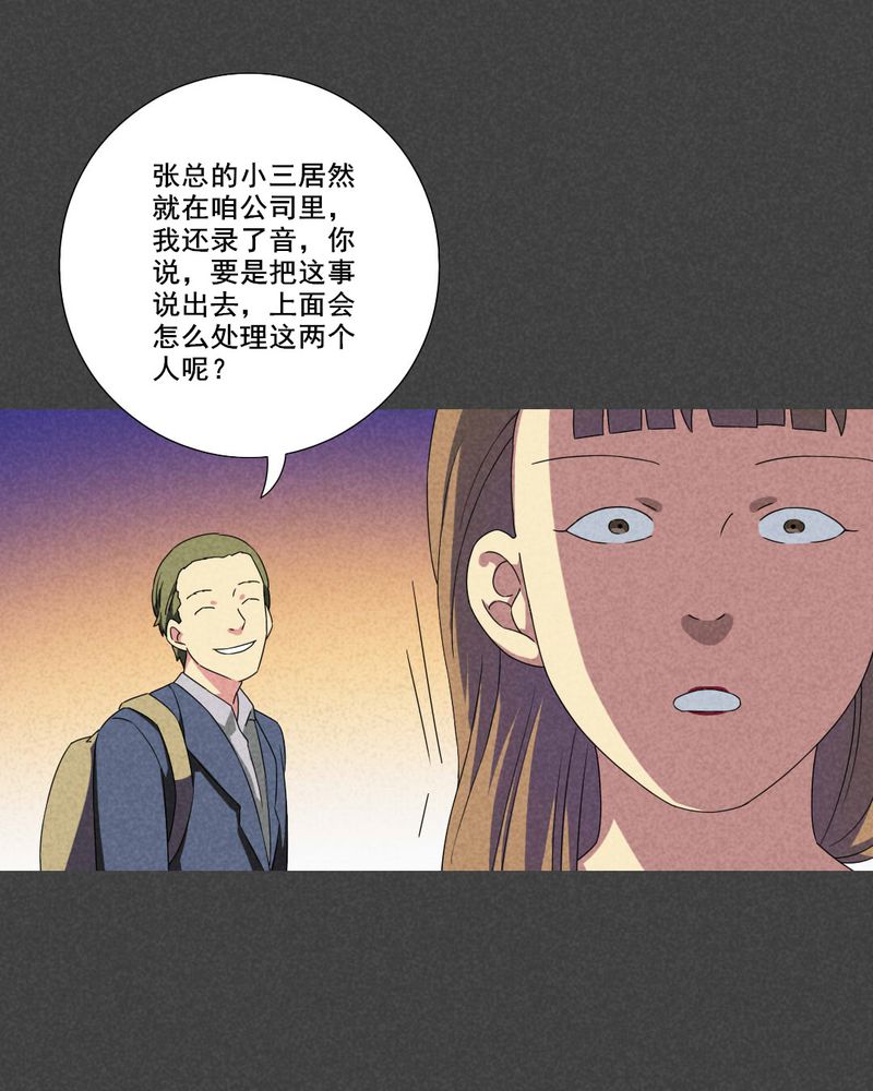 《入夜讲诡》漫画最新章节第48章：指令寻爱（中）免费下拉式在线观看章节第【19】张图片