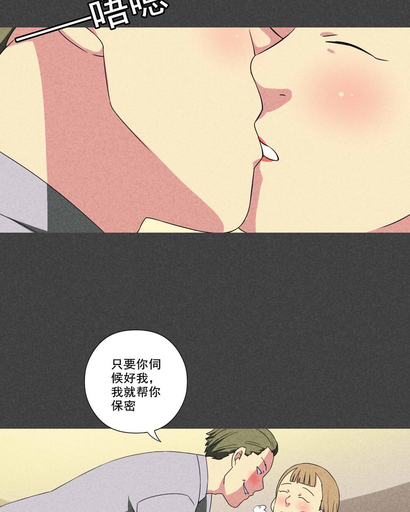 《入夜讲诡》漫画最新章节第48章：指令寻爱（中）免费下拉式在线观看章节第【16】张图片