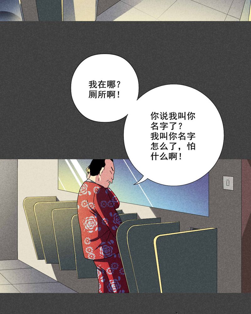 《入夜讲诡》漫画最新章节第48章：指令寻爱（中）免费下拉式在线观看章节第【25】张图片