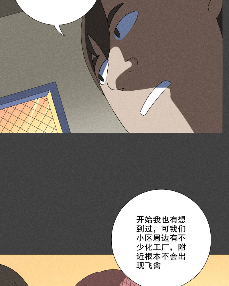 《入夜讲诡》漫画最新章节第50章：奇怪的嘎吱声（上）免费下拉式在线观看章节第【18】张图片