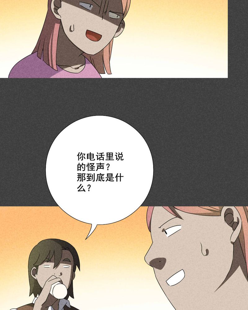 《入夜讲诡》漫画最新章节第50章：奇怪的嘎吱声（上）免费下拉式在线观看章节第【25】张图片