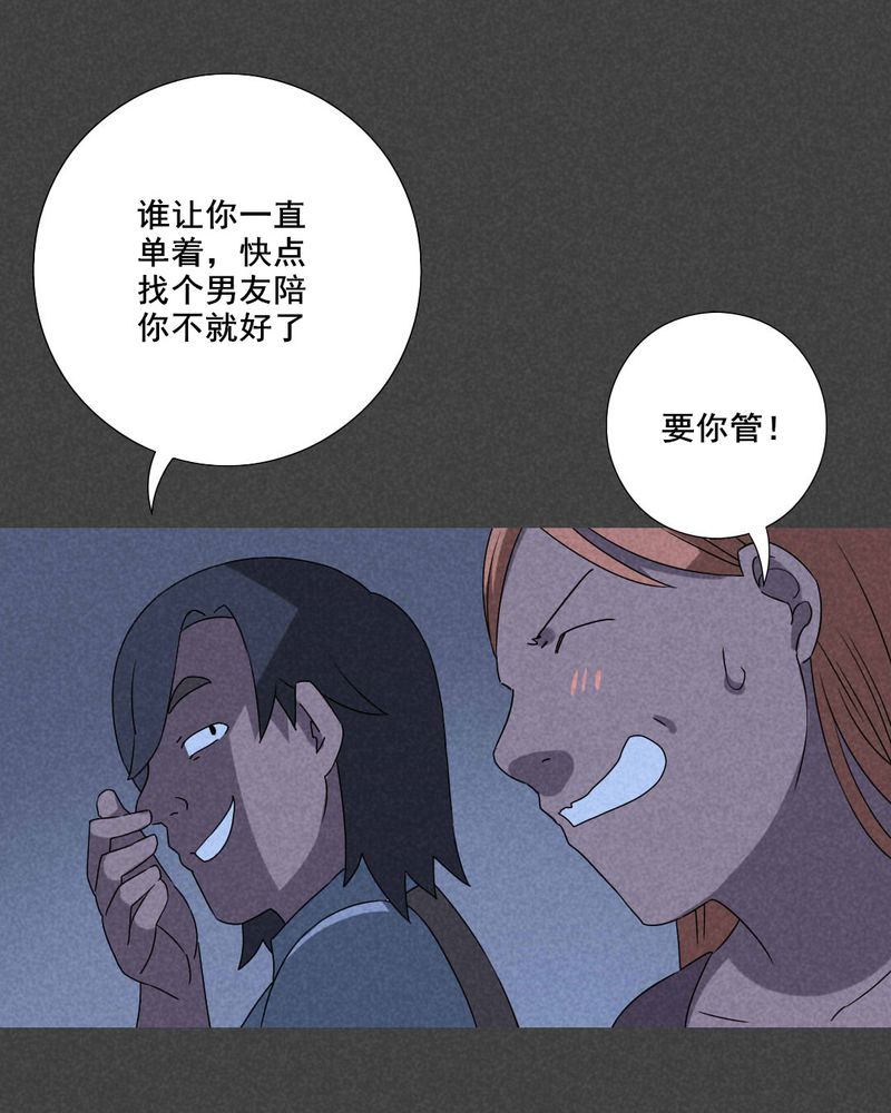 《入夜讲诡》漫画最新章节第50章：奇怪的嘎吱声（上）免费下拉式在线观看章节第【12】张图片