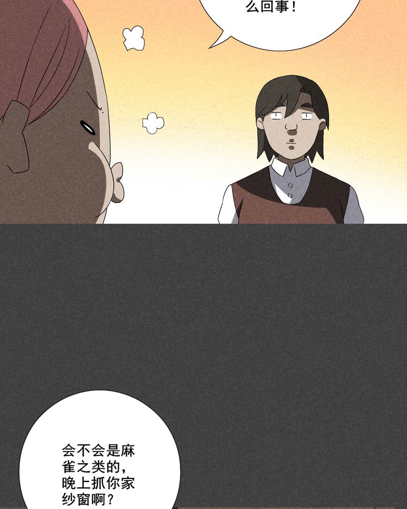 《入夜讲诡》漫画最新章节第50章：奇怪的嘎吱声（上）免费下拉式在线观看章节第【19】张图片