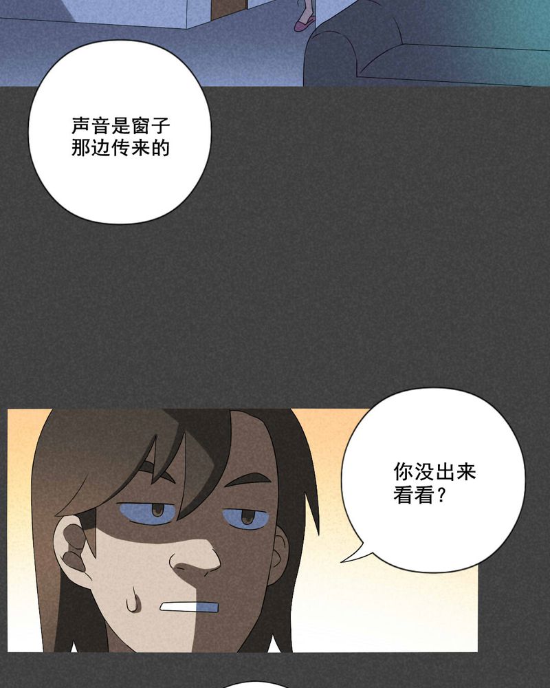 《入夜讲诡》漫画最新章节第50章：奇怪的嘎吱声（上）免费下拉式在线观看章节第【22】张图片