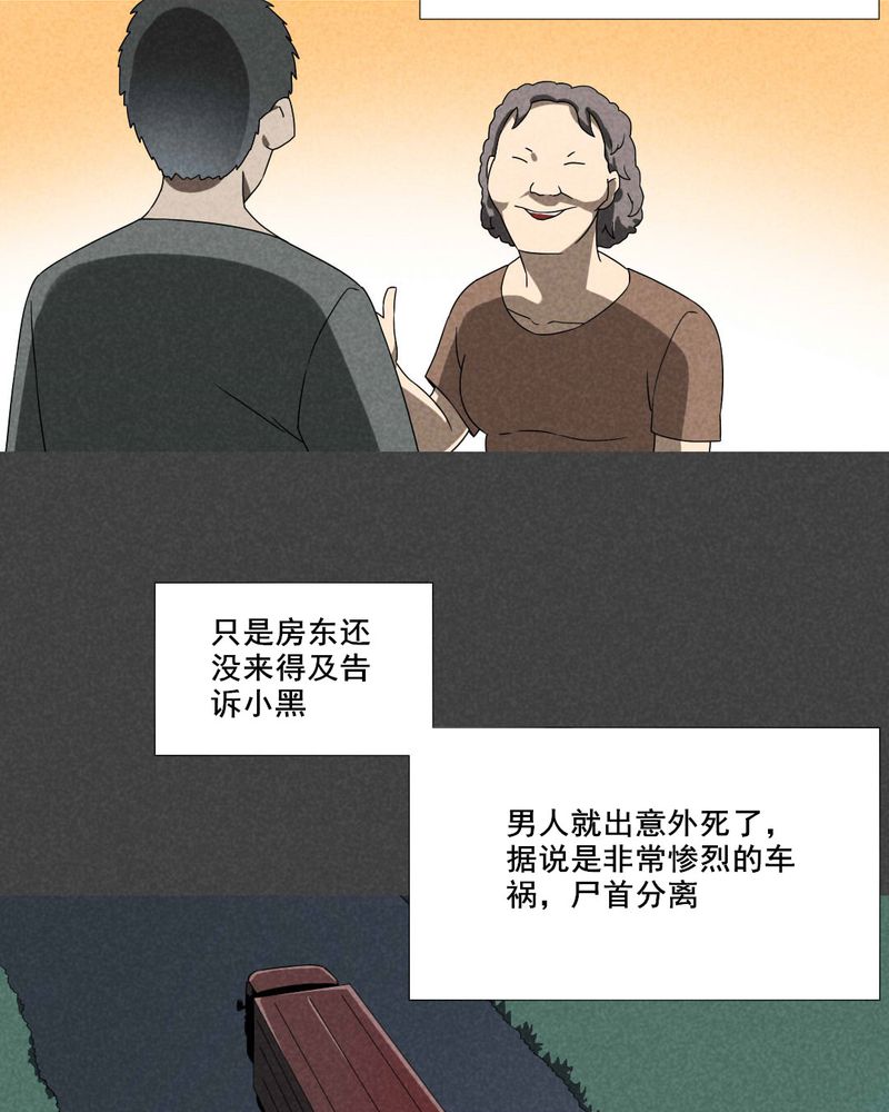 《入夜讲诡》漫画最新章节第51章：奇怪的嘎吱声（下）免费下拉式在线观看章节第【10】张图片