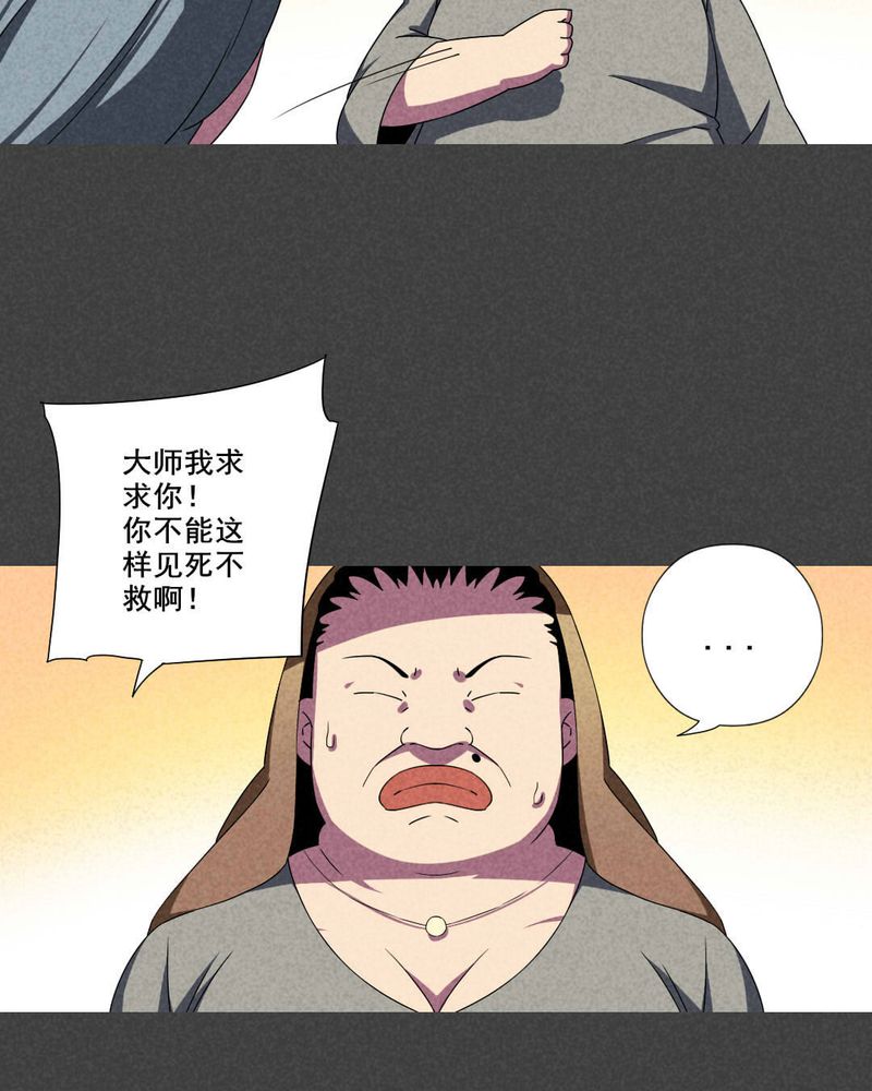 《入夜讲诡》漫画最新章节第53章：雾穿（中）免费下拉式在线观看章节第【13】张图片