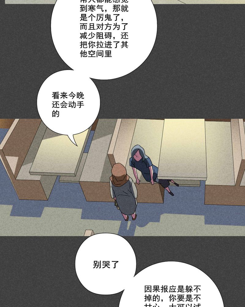 《入夜讲诡》漫画最新章节第53章：雾穿（中）免费下拉式在线观看章节第【9】张图片