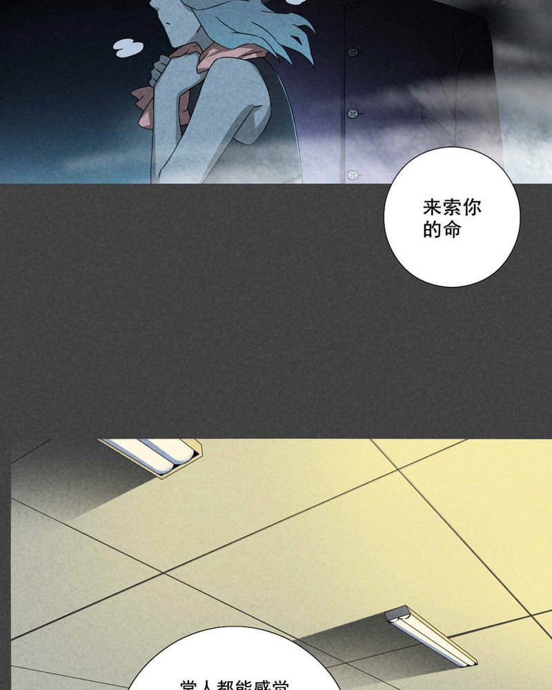 《入夜讲诡》漫画最新章节第53章：雾穿（中）免费下拉式在线观看章节第【10】张图片