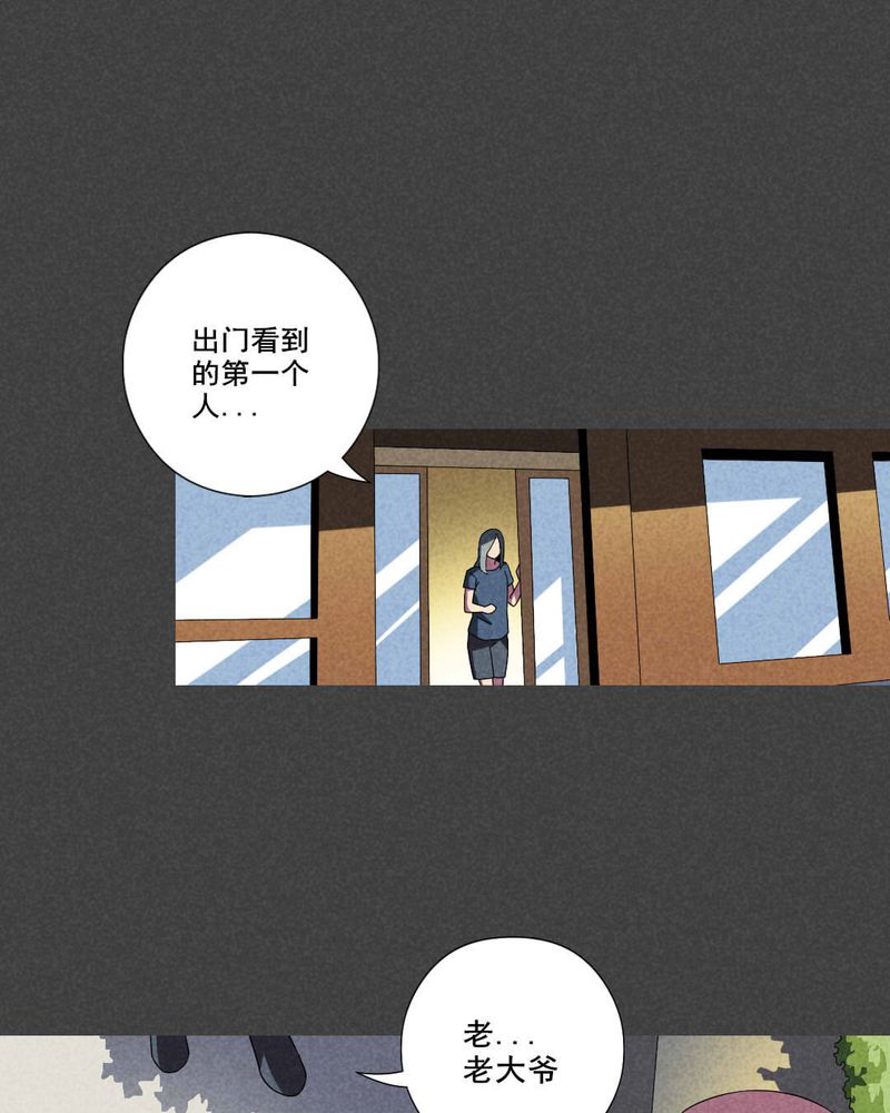 《入夜讲诡》漫画最新章节第53章：雾穿（中）免费下拉式在线观看章节第【4】张图片