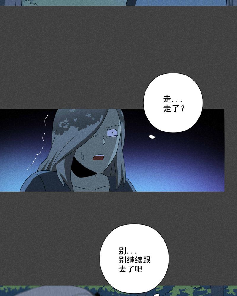 《入夜讲诡》漫画最新章节第54章：雾穿（下）免费下拉式在线观看章节第【16】张图片