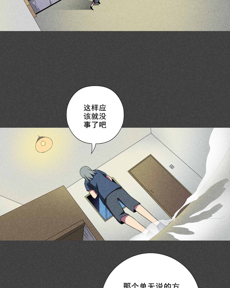 《入夜讲诡》漫画最新章节第54章：雾穿（下）免费下拉式在线观看章节第【24】张图片