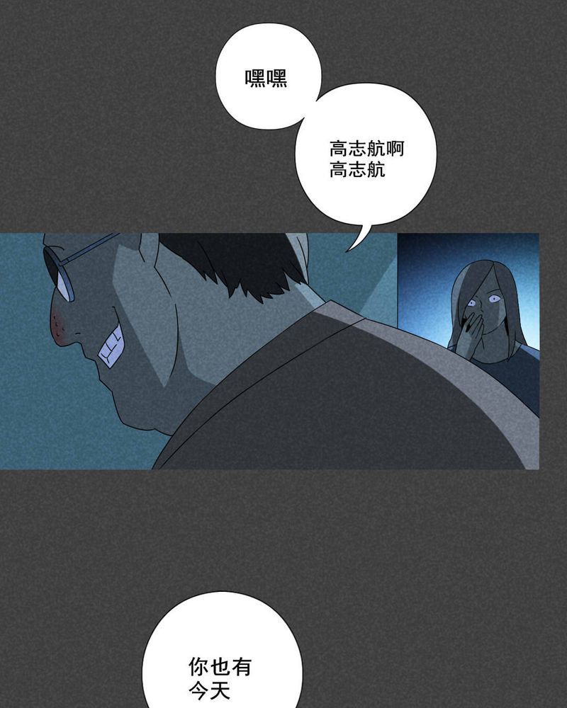 《入夜讲诡》漫画最新章节第54章：雾穿（下）免费下拉式在线观看章节第【21】张图片