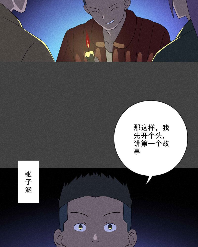 《入夜讲诡》漫画最新章节第55章：谈鬼请灵（一）免费下拉式在线观看章节第【18】张图片