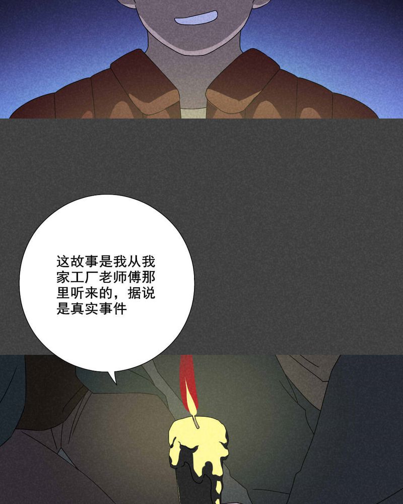 《入夜讲诡》漫画最新章节第55章：谈鬼请灵（一）免费下拉式在线观看章节第【17】张图片