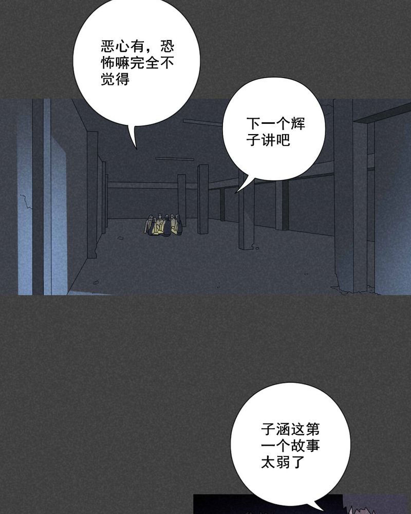 《入夜讲诡》漫画最新章节第55章：谈鬼请灵（一）免费下拉式在线观看章节第【3】张图片