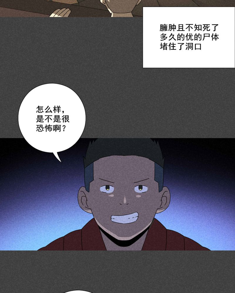 《入夜讲诡》漫画最新章节第55章：谈鬼请灵（一）免费下拉式在线观看章节第【4】张图片