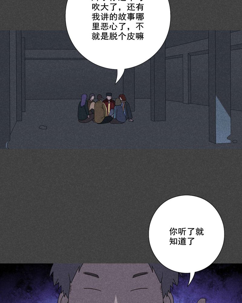 《入夜讲诡》漫画最新章节第56章：谈鬼请灵（二）免费下拉式在线观看章节第【23】张图片