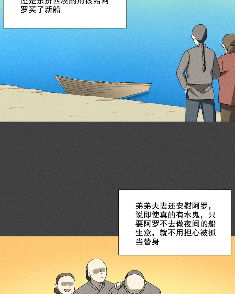 《入夜讲诡》漫画最新章节第56章：谈鬼请灵（二）免费下拉式在线观看章节第【11】张图片