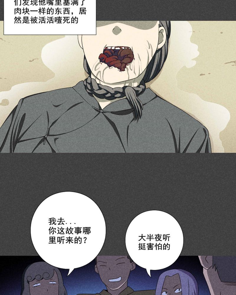 《入夜讲诡》漫画最新章节第56章：谈鬼请灵（二）免费下拉式在线观看章节第【8】张图片