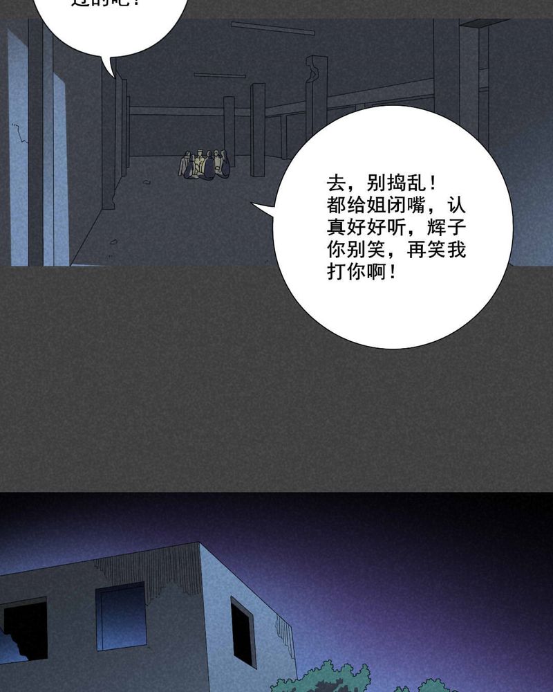 《入夜讲诡》漫画最新章节第56章：谈鬼请灵（二）免费下拉式在线观看章节第【5】张图片