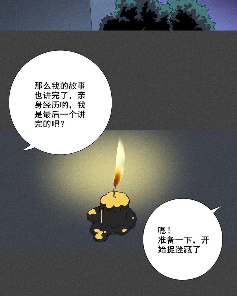 《入夜讲诡》漫画最新章节第56章：谈鬼请灵（二）免费下拉式在线观看章节第【4】张图片