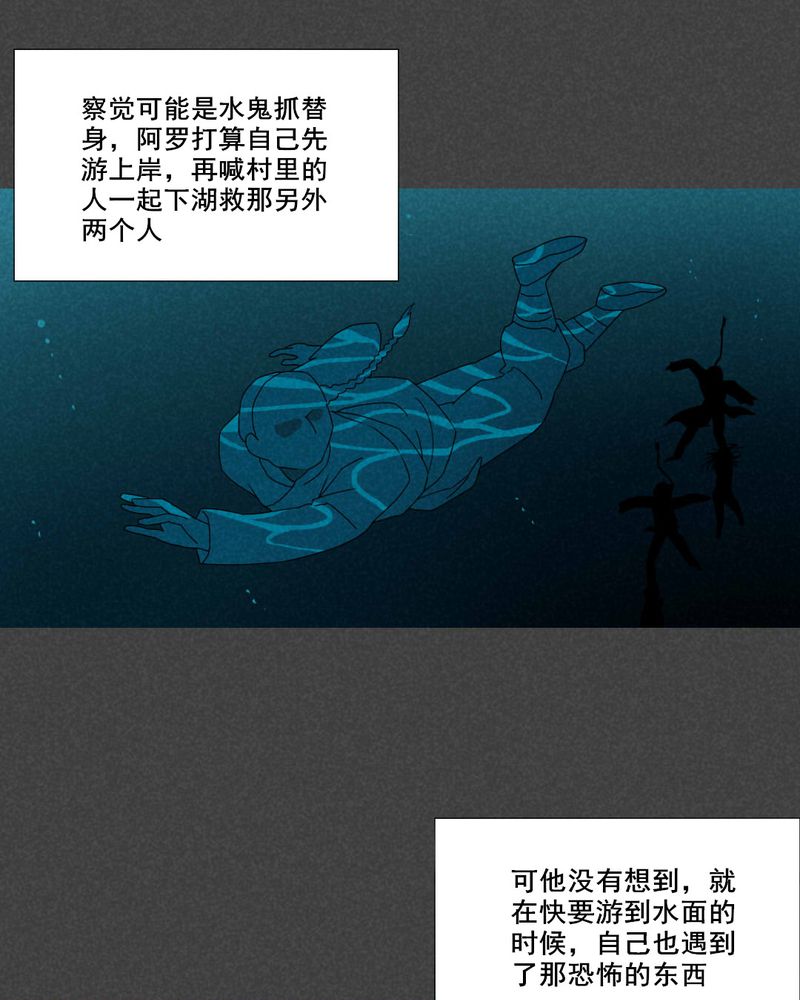 《入夜讲诡》漫画最新章节第56章：谈鬼请灵（二）免费下拉式在线观看章节第【15】张图片